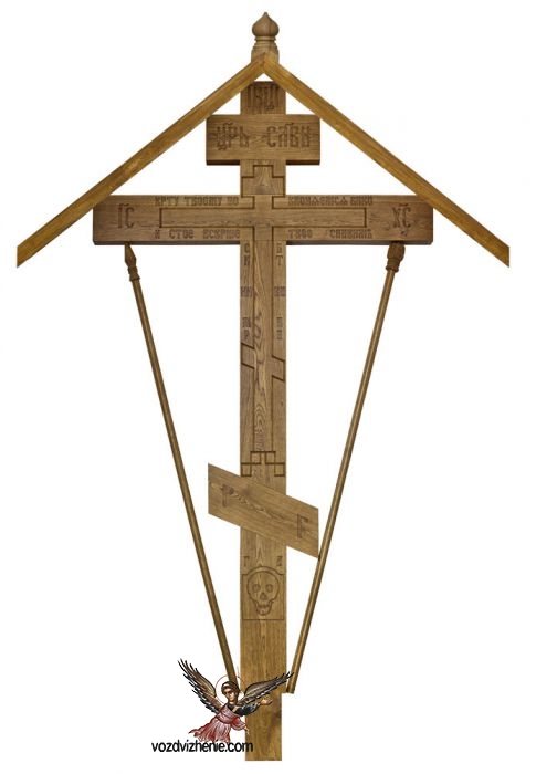 Поклонный крест 1