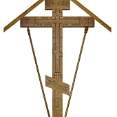 Кресты поклонные